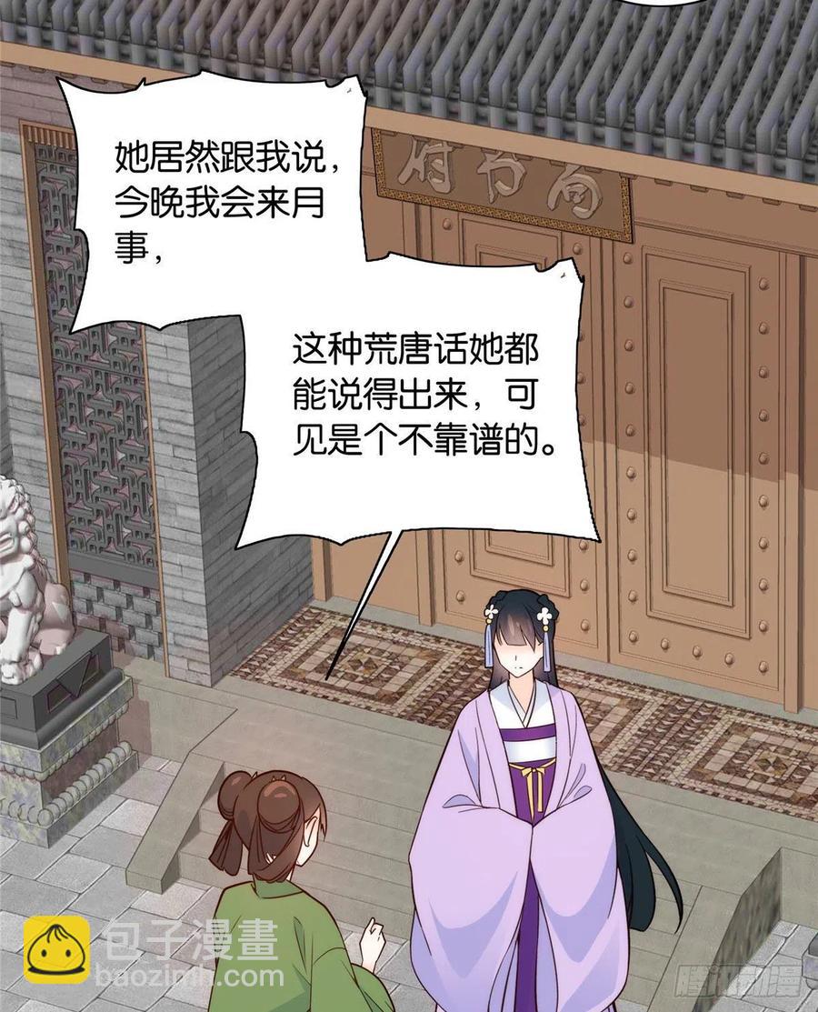 115你就不怕黎三对表哥有想法-第115话