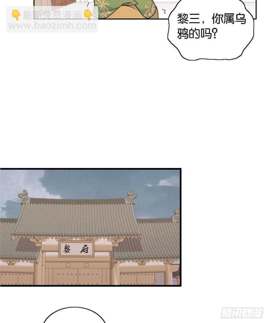 115你就不怕黎三对表哥有想法-第115话