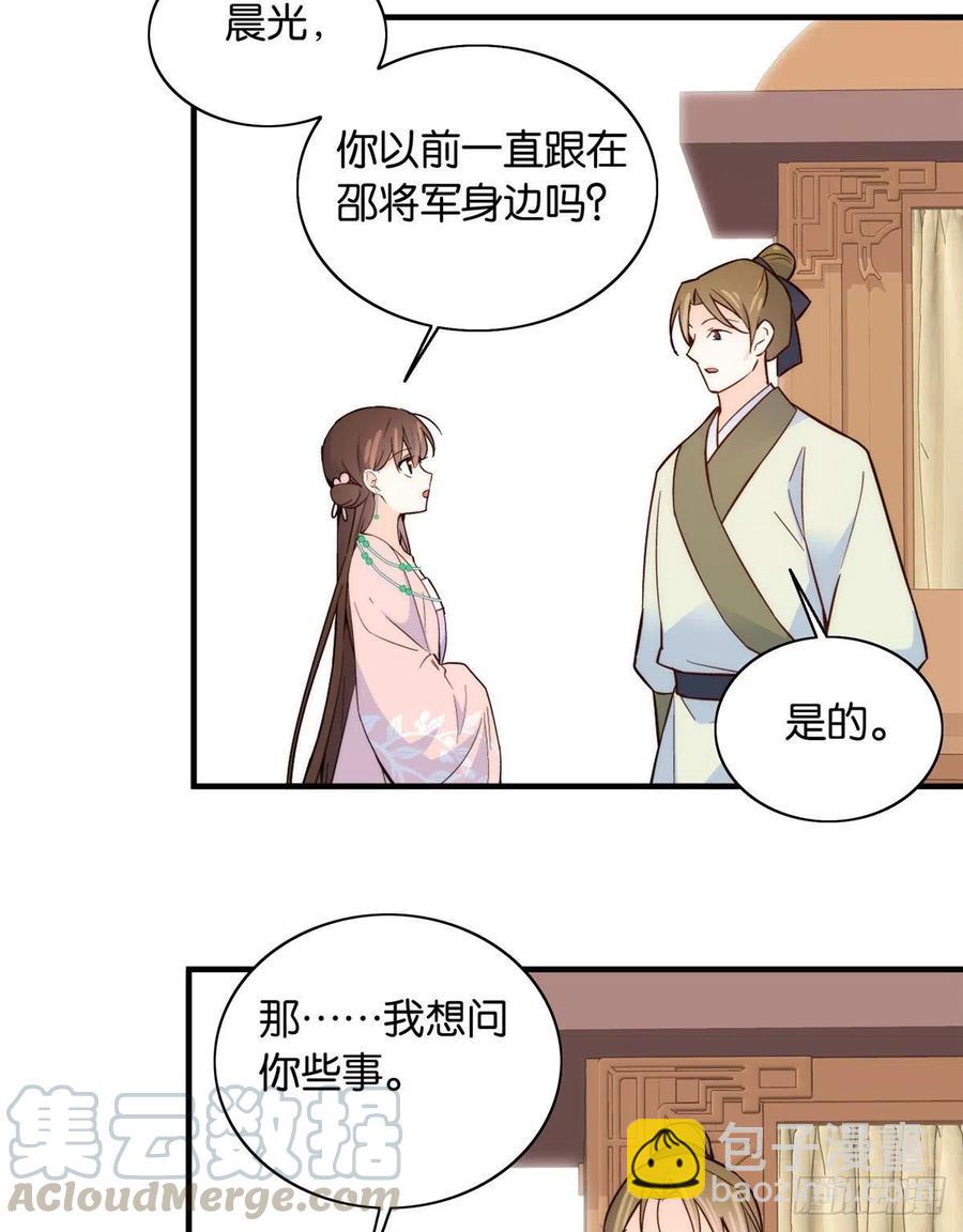 115你就不怕黎三对表哥有想法-第115话