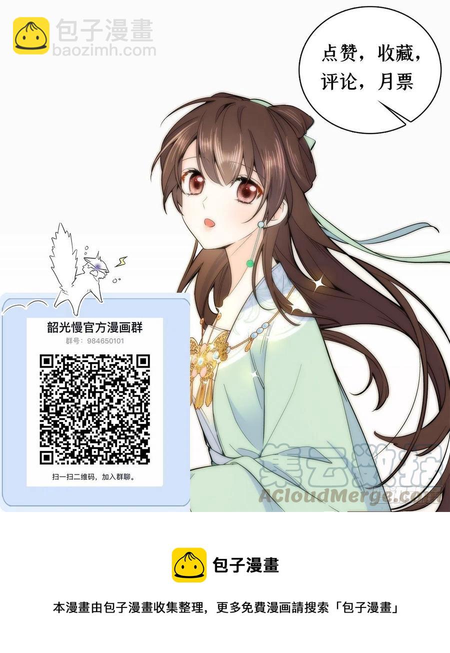 115你就不怕黎三对表哥有想法-第115话