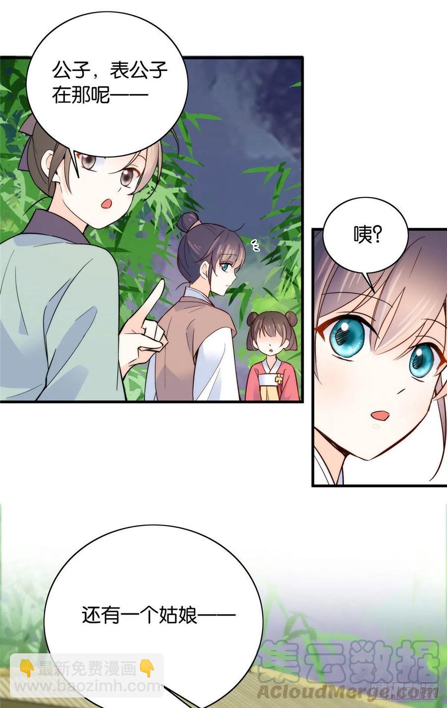 115你就不怕黎三对表哥有想法-第115话