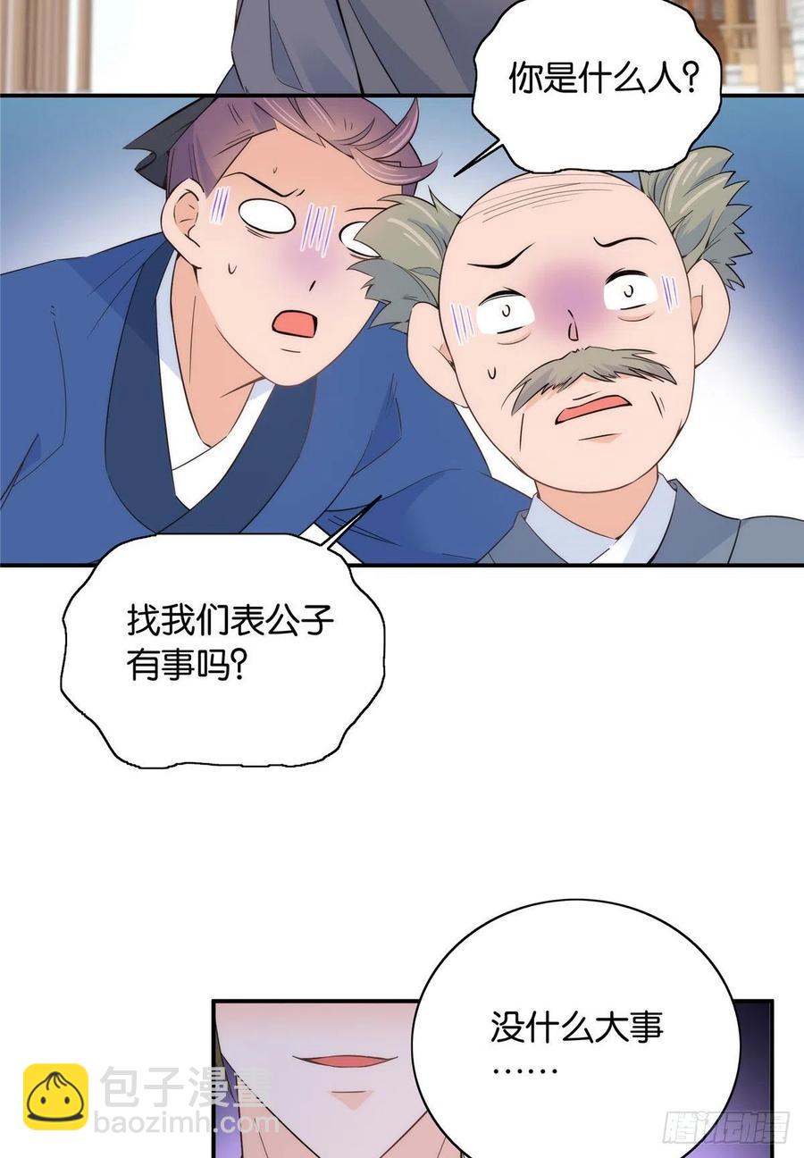 第117话 乔公子，受死吧！-第117话