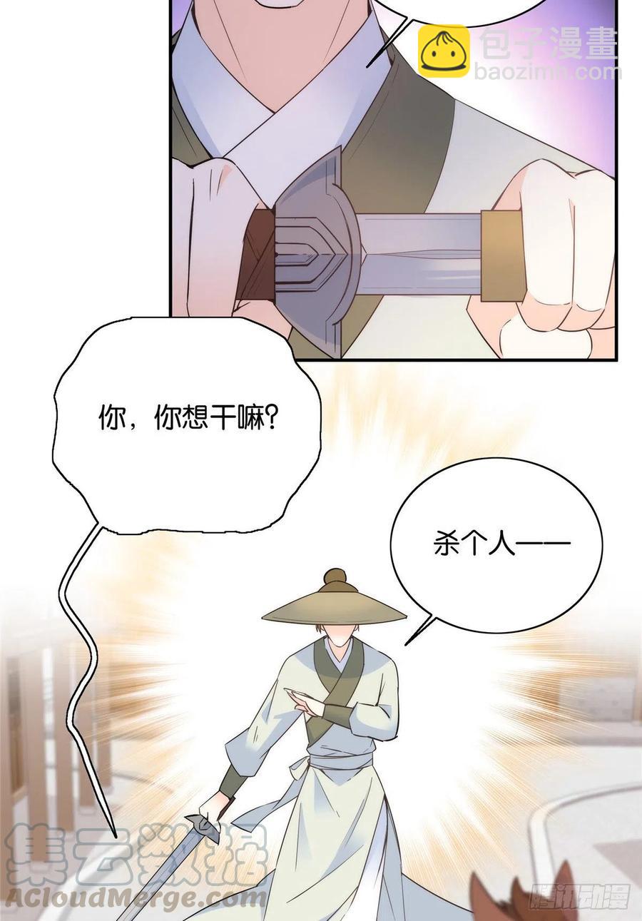 第117话 乔公子，受死吧！-第117话