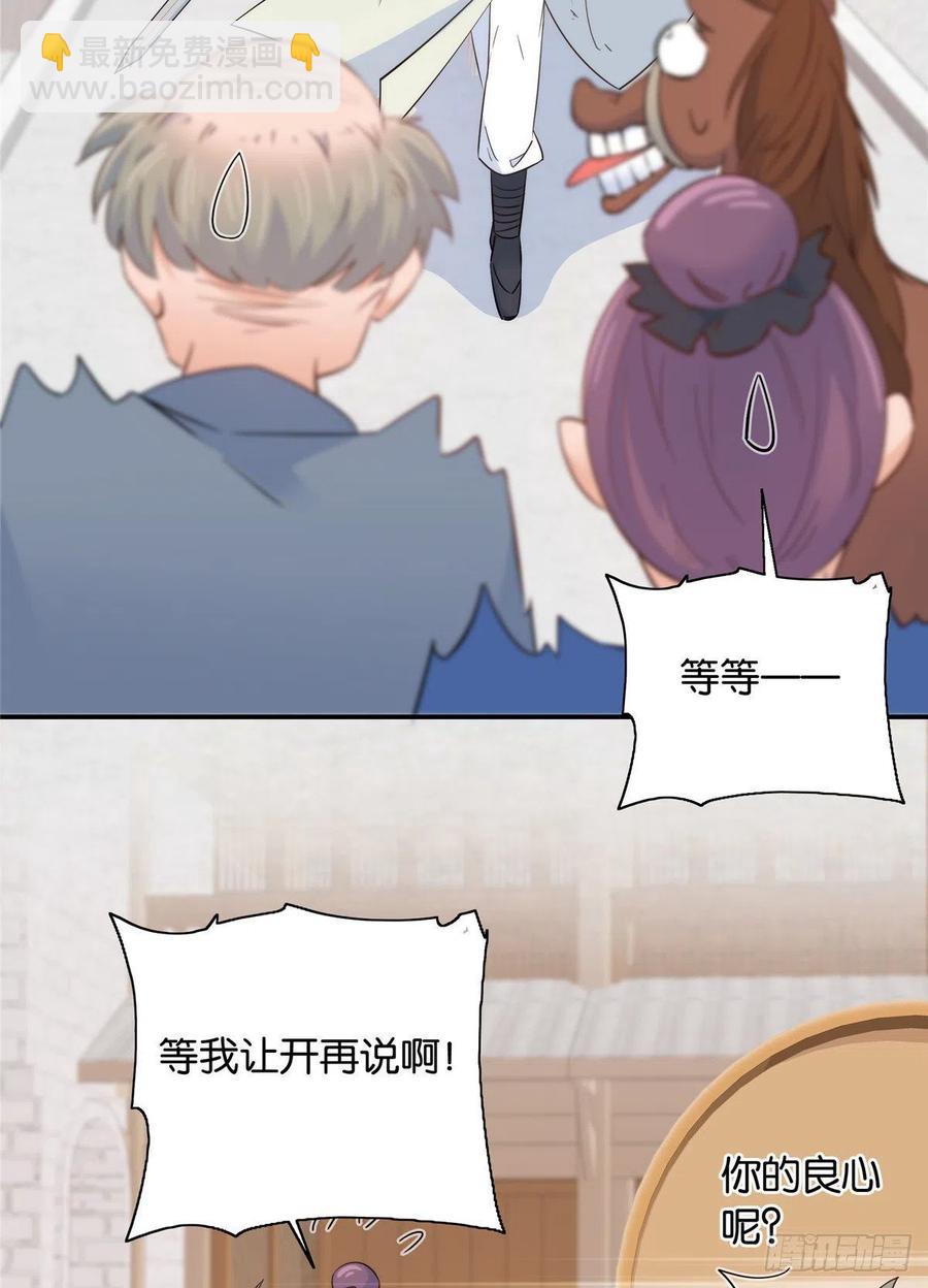 第117话 乔公子，受死吧！-第117话