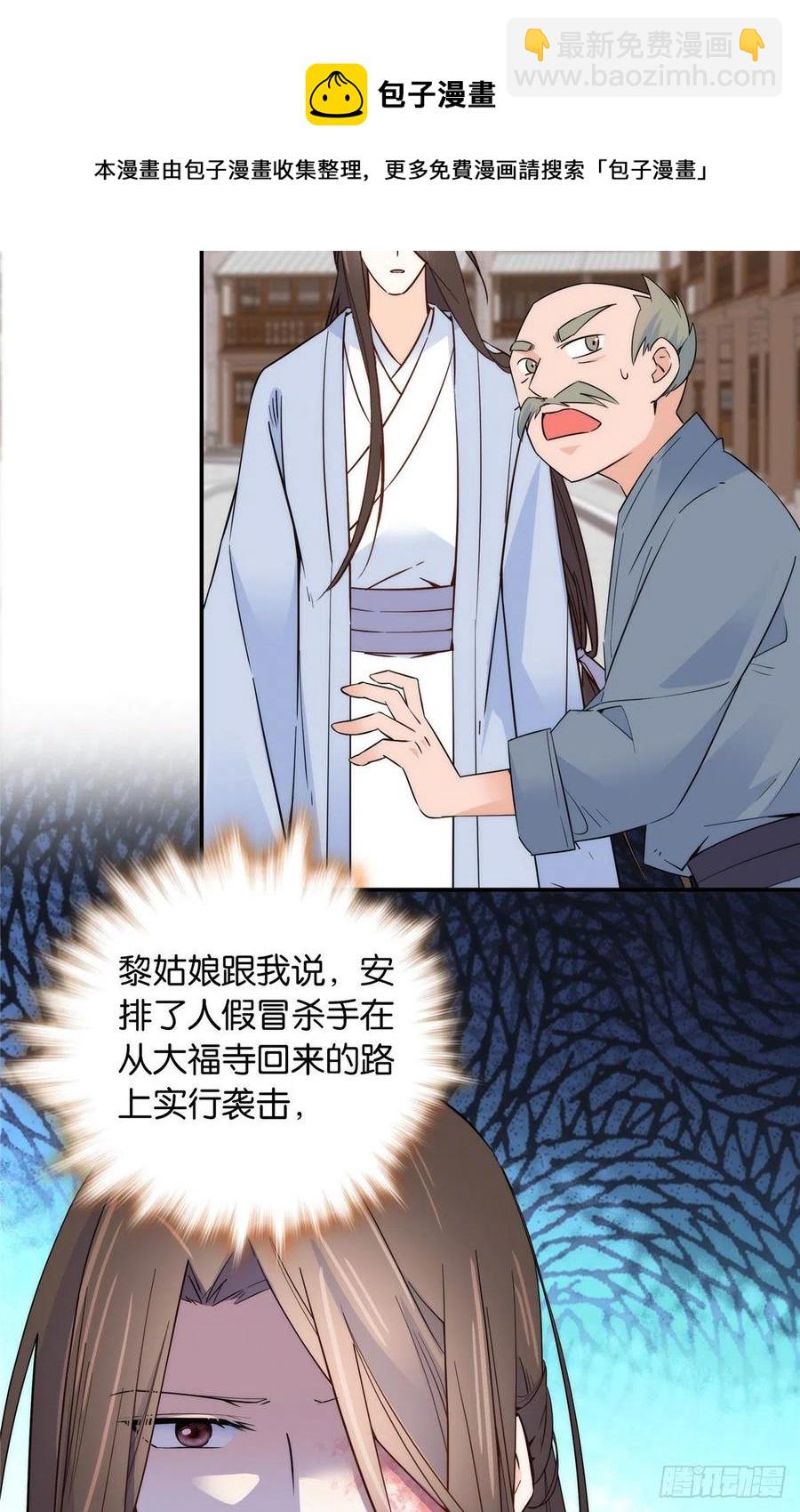 第117话 乔公子，受死吧！-第117话