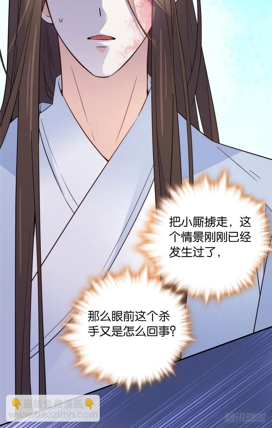 第117话 乔公子，受死吧！-第117话