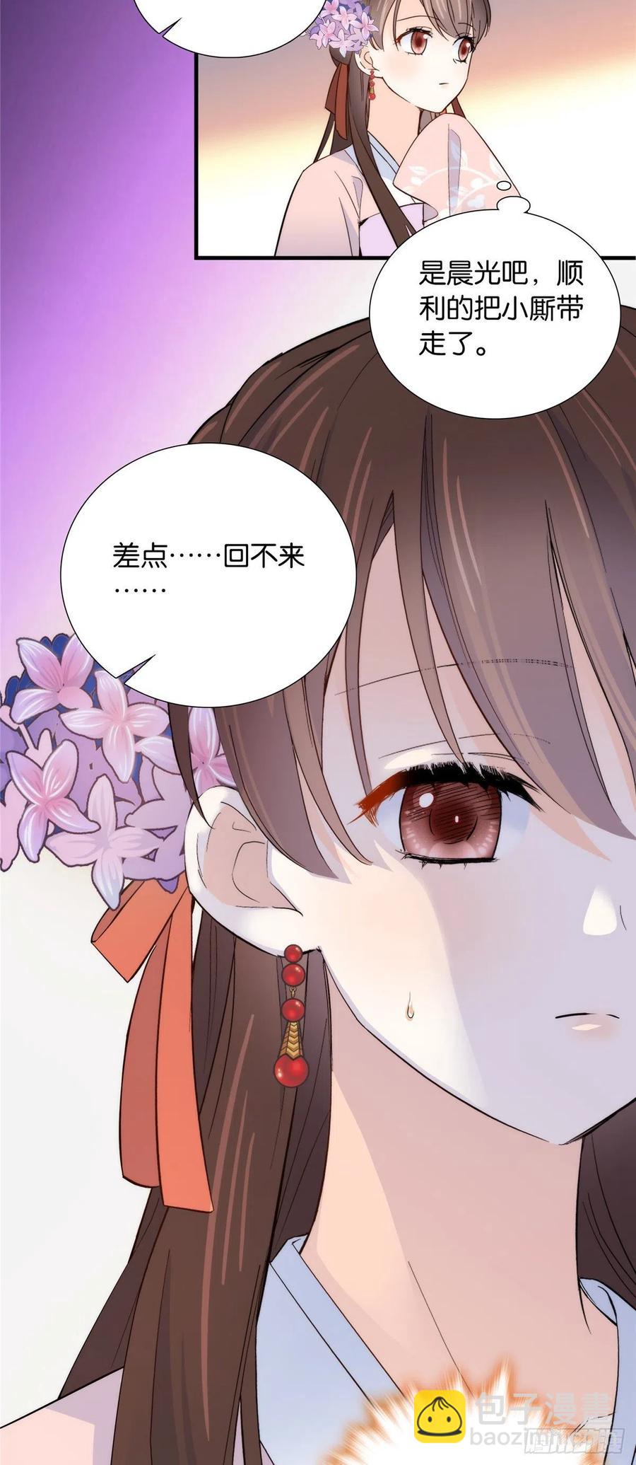 第117话 乔公子，受死吧！-第117话