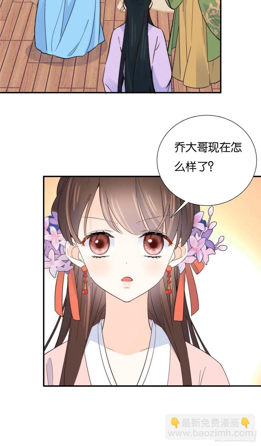 第117话 乔公子，受死吧！-第117话