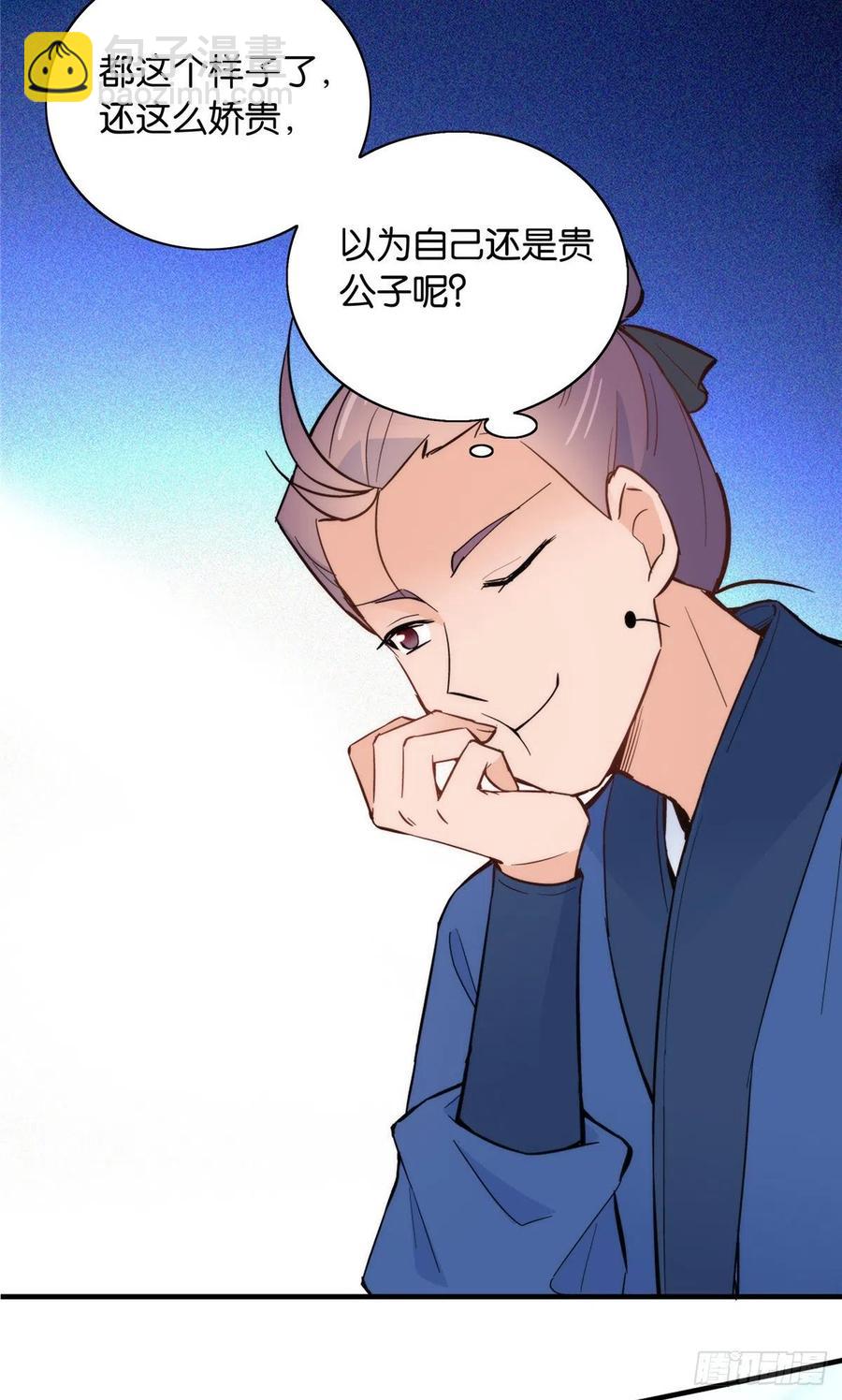 第117话 乔公子，受死吧！-第117话