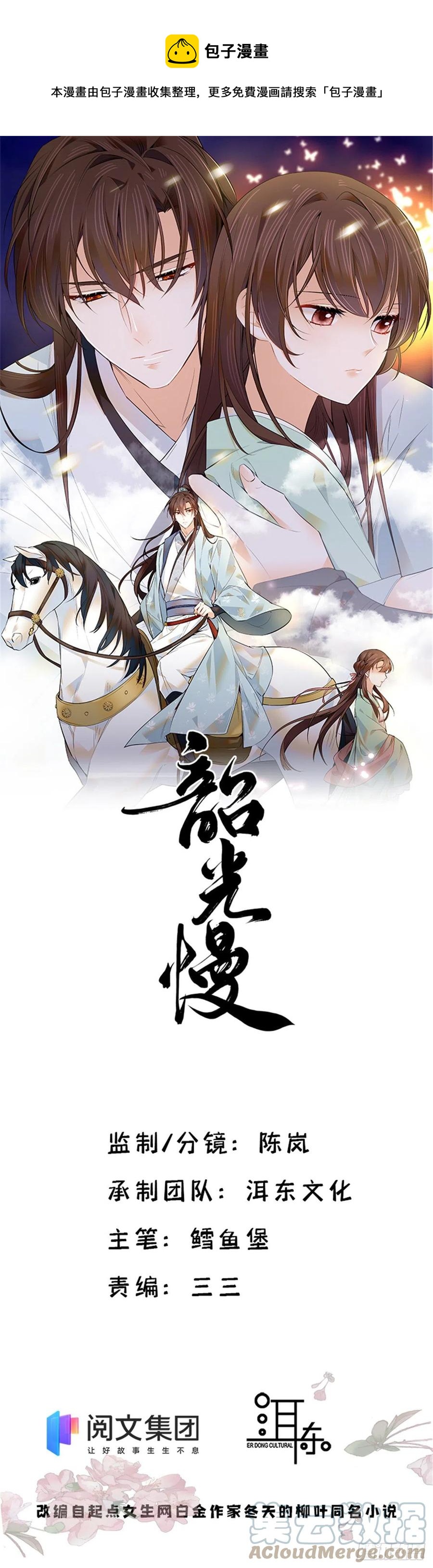 第119话 第二个杀手是我派的-第119话