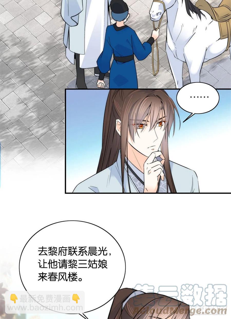 第119话 第二个杀手是我派的-第119话