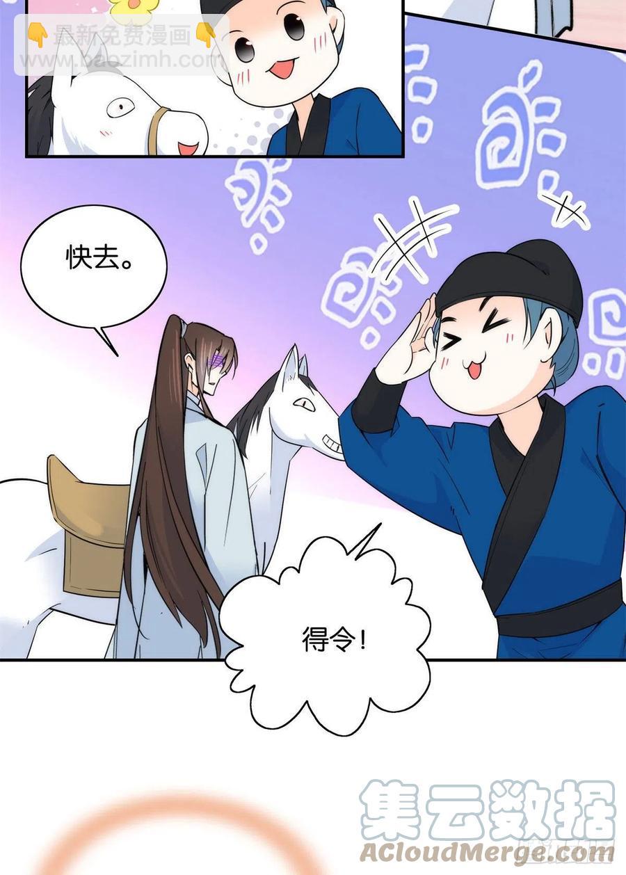 第119话 第二个杀手是我派的-第119话