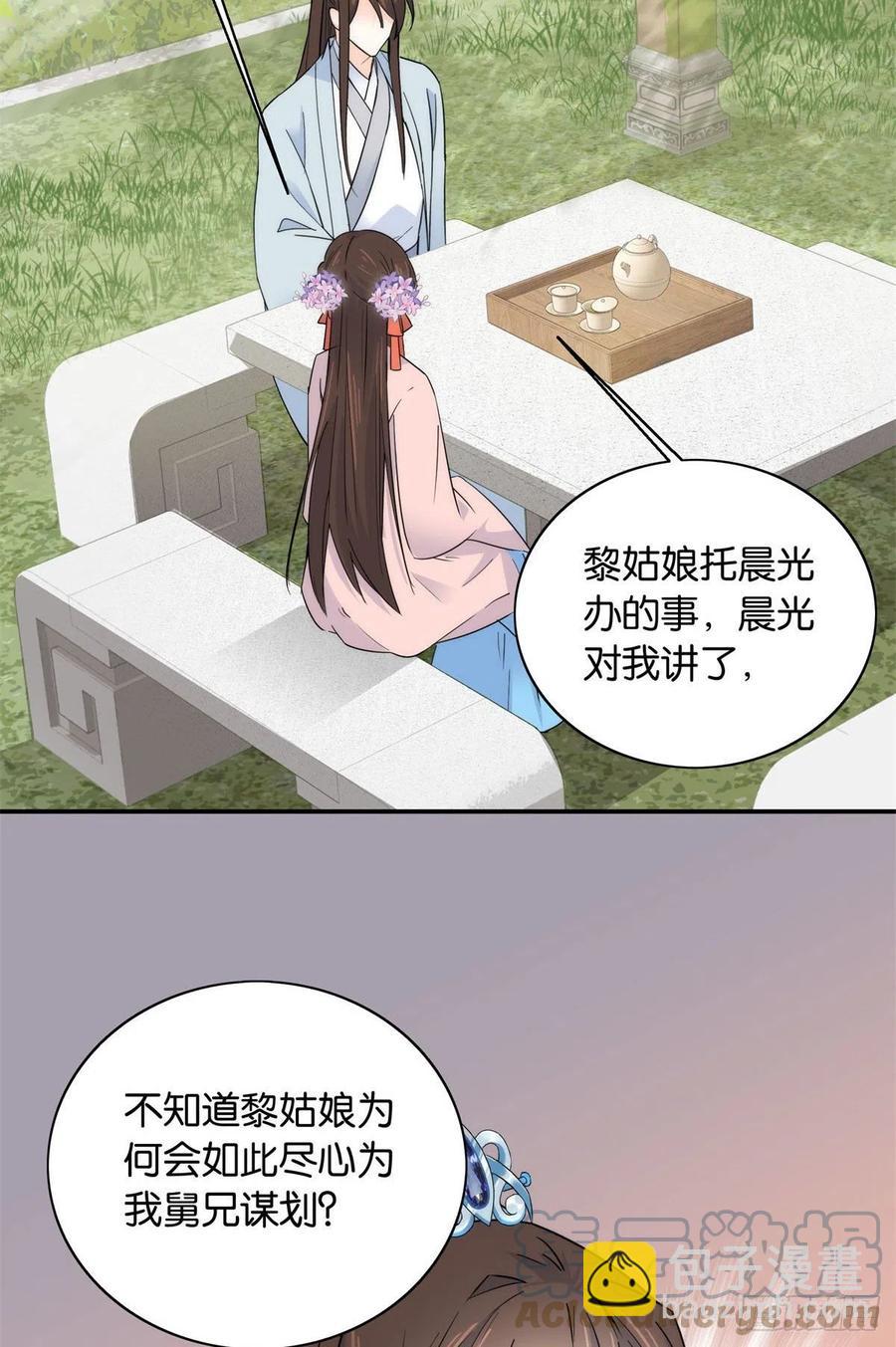 第119话 第二个杀手是我派的-第119话