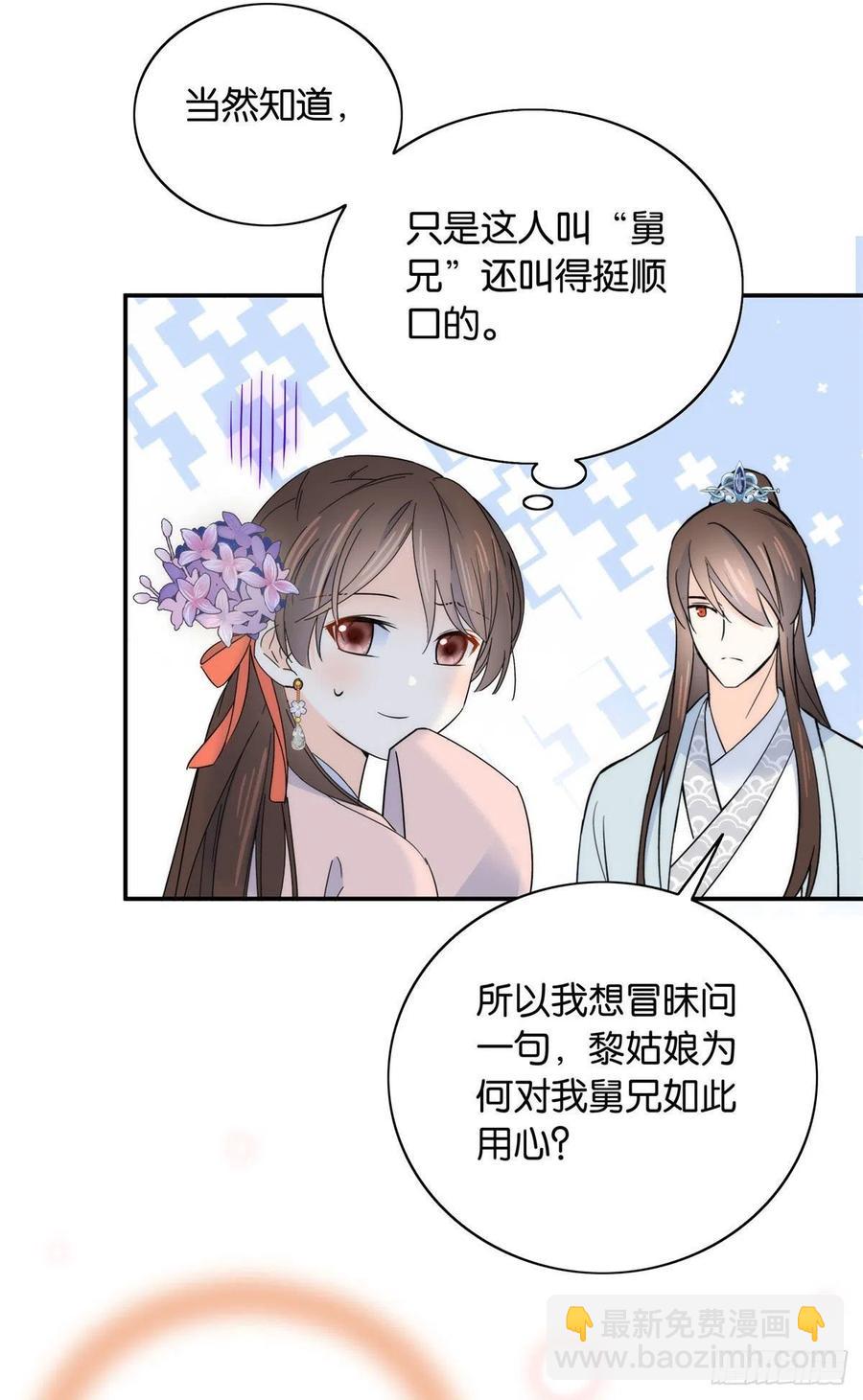 第119话 第二个杀手是我派的-第119话