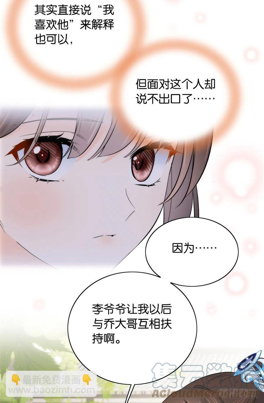 第119话 第二个杀手是我派的-第119话