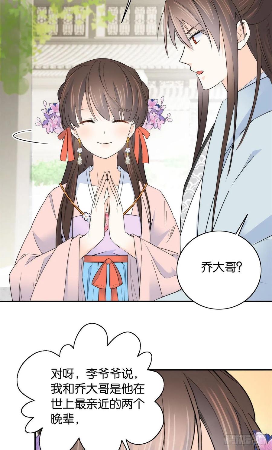 第119话 第二个杀手是我派的-第119话