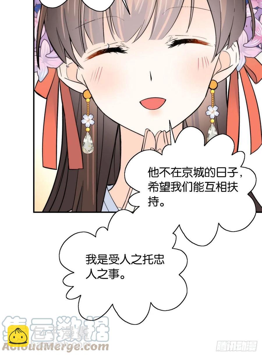 第119话 第二个杀手是我派的-第119话