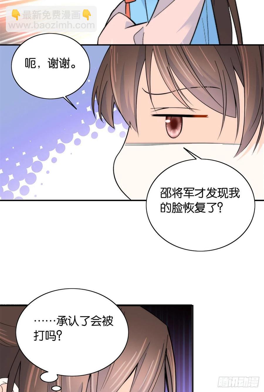 韶光慢 - 第119話 第二個殺手是我派的 - 3