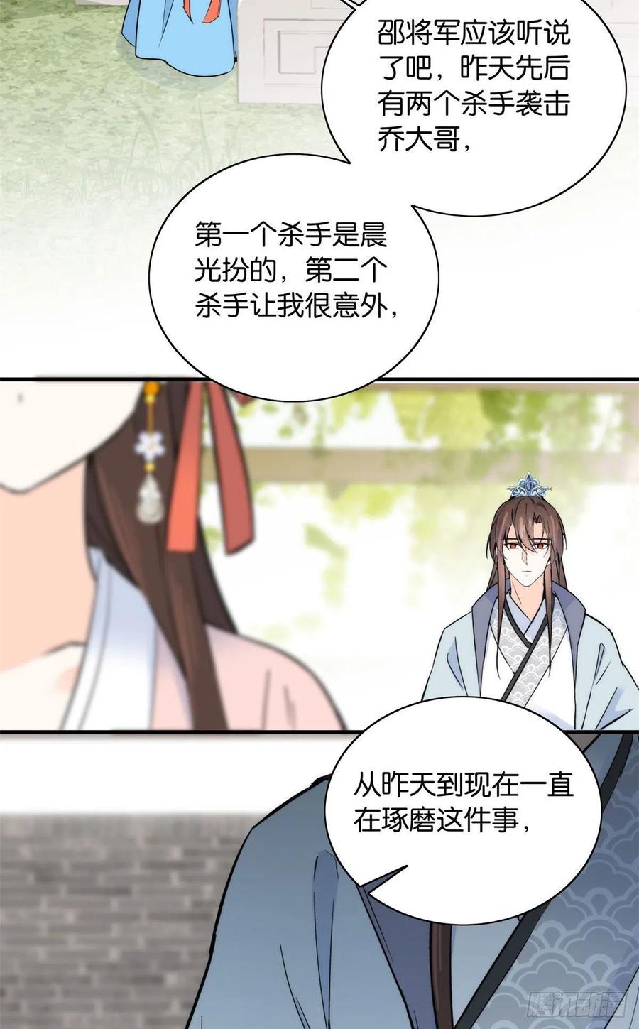 第119话 第二个杀手是我派的-第119话