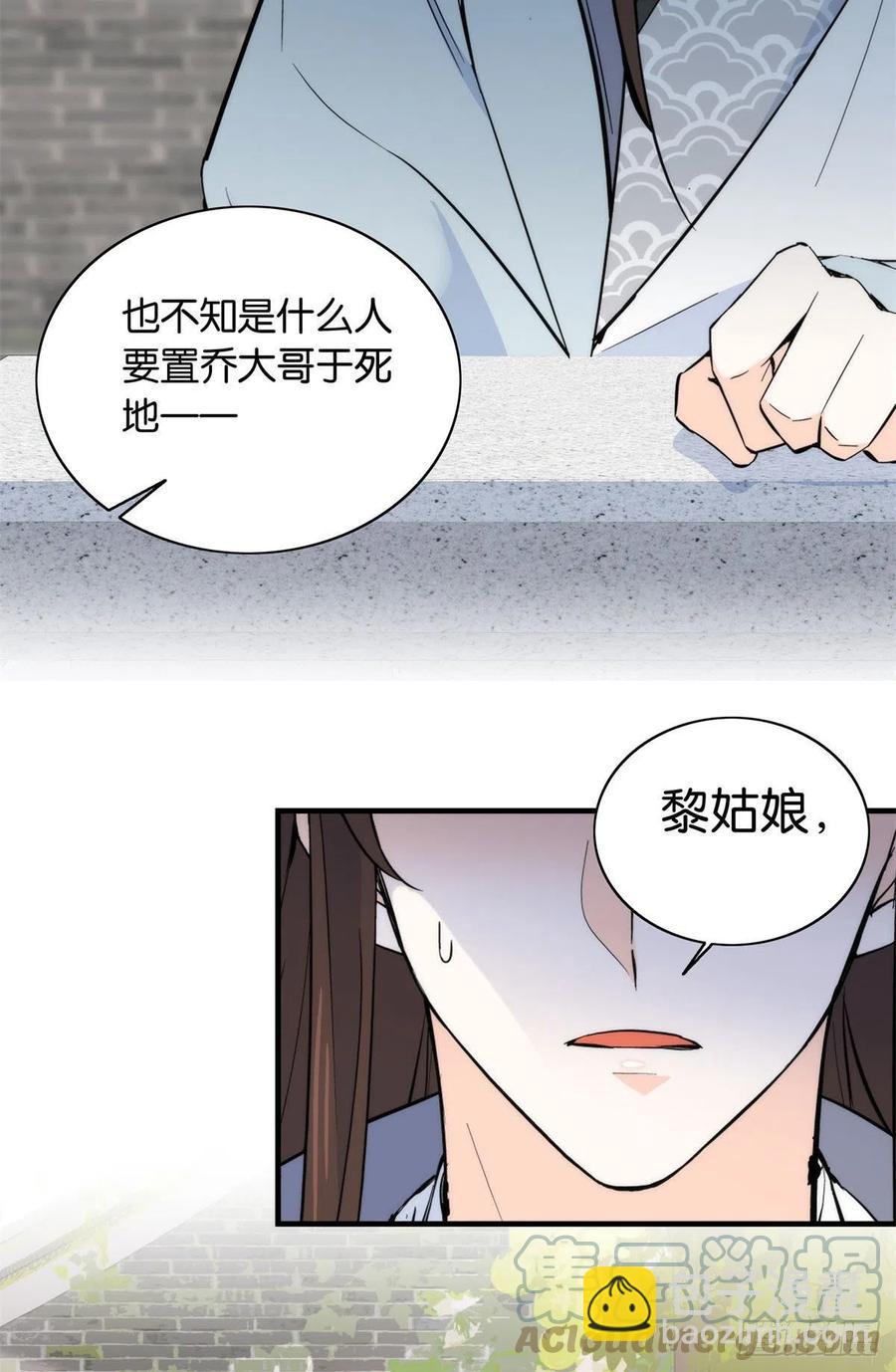 第119话 第二个杀手是我派的-第119话