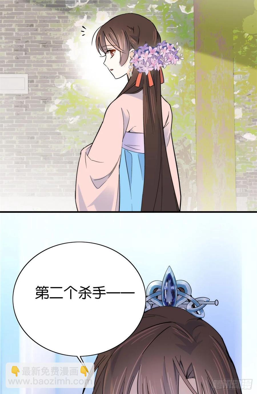 第119话 第二个杀手是我派的-第119话