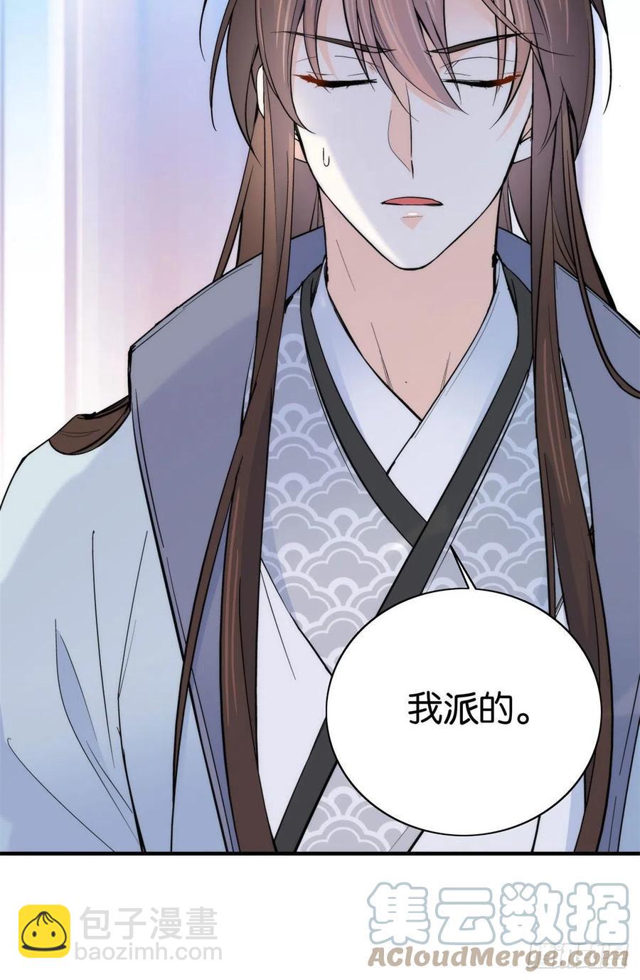 第119话 第二个杀手是我派的-第119话