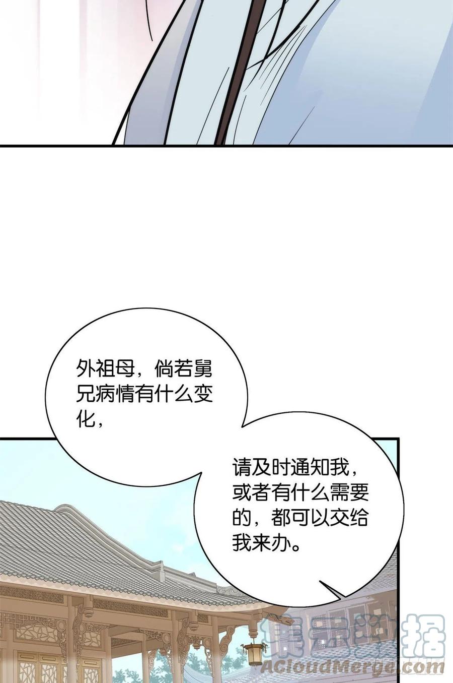 韶光慢 - 第119話 第二個殺手是我派的 - 7