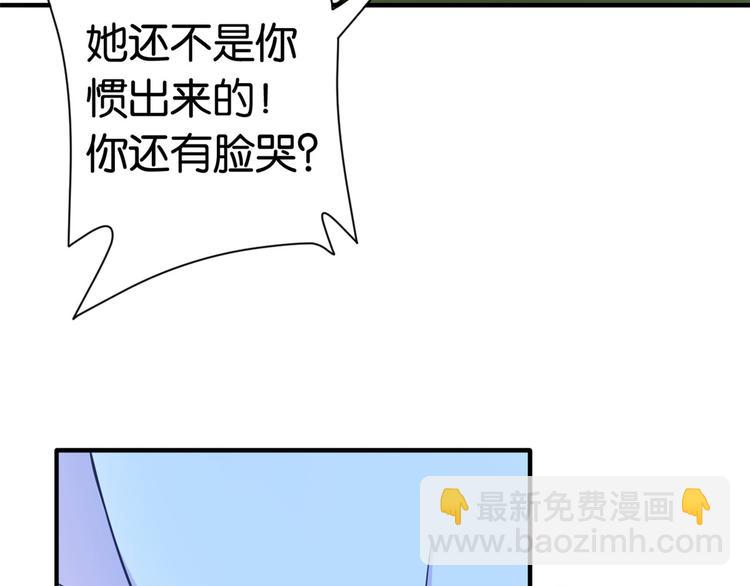 第13话 送你回来的人什么身份(1/3)-第13话