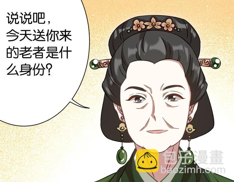 第13话 送你回来的人什么身份(1/3)-第13话