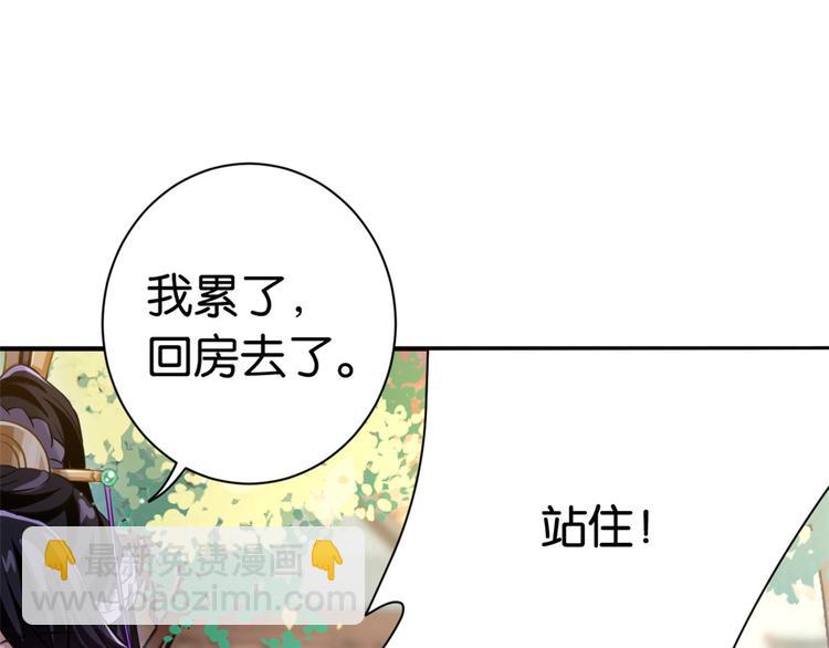 第13话 送你回来的人什么身份(1/3)-第13话