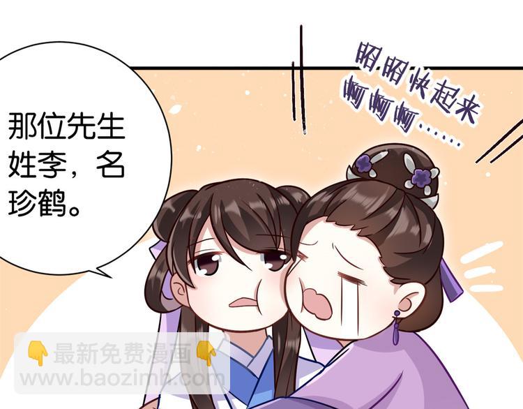 第13话 送你回来的人什么身份(1/3)-第13话