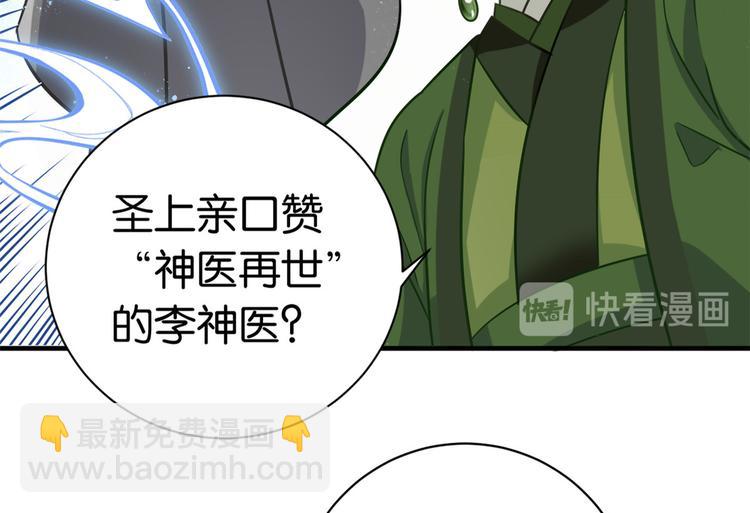 第13话 送你回来的人什么身份(1/3)-第13话