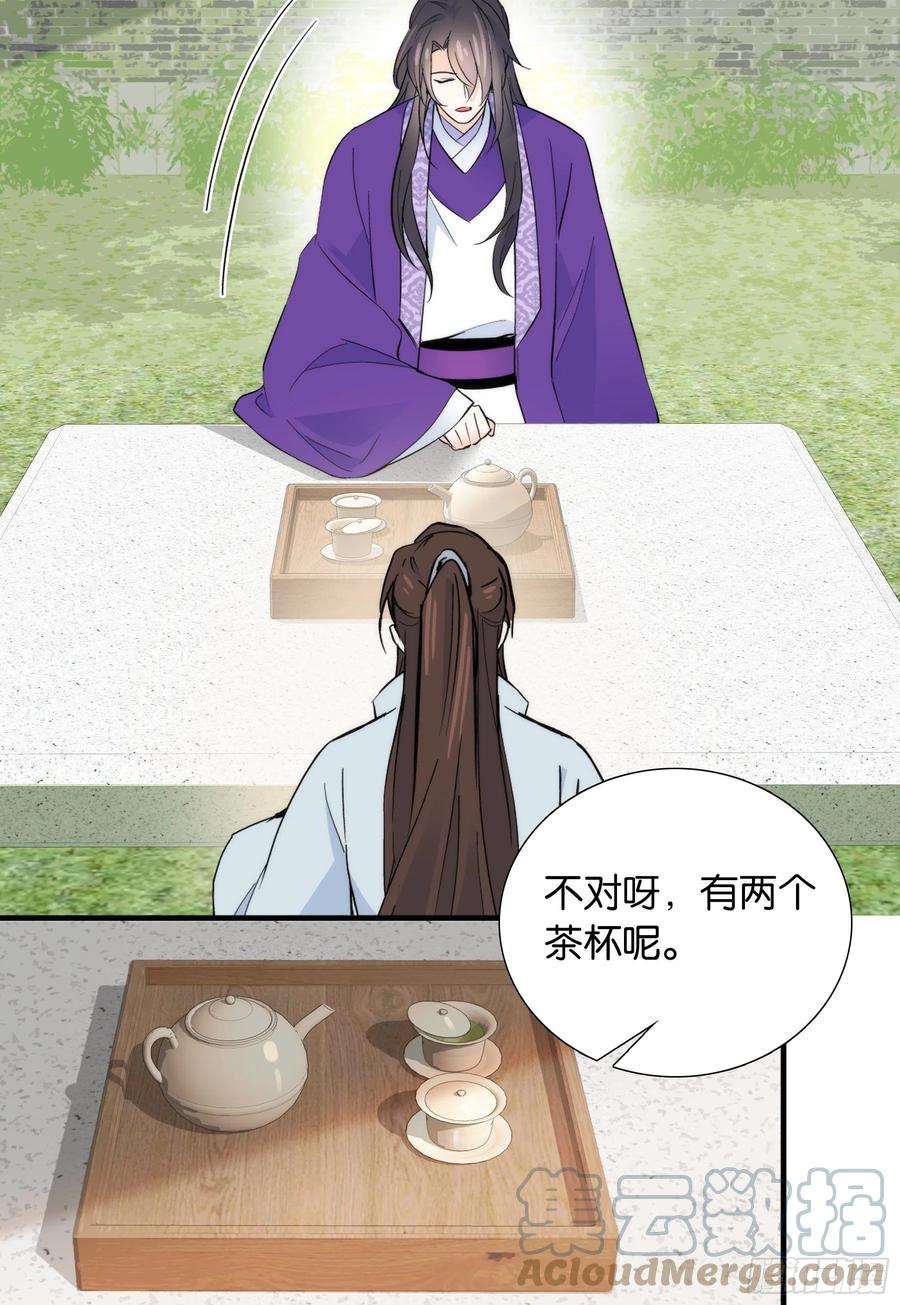 121 池公子来了我为什么要躲-第121话