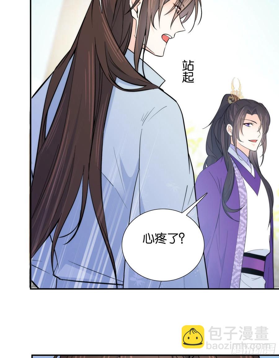 121 池公子来了我为什么要躲-第121话