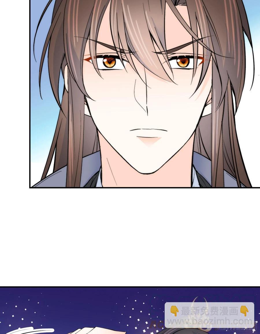 121 池公子来了我为什么要躲-第121话