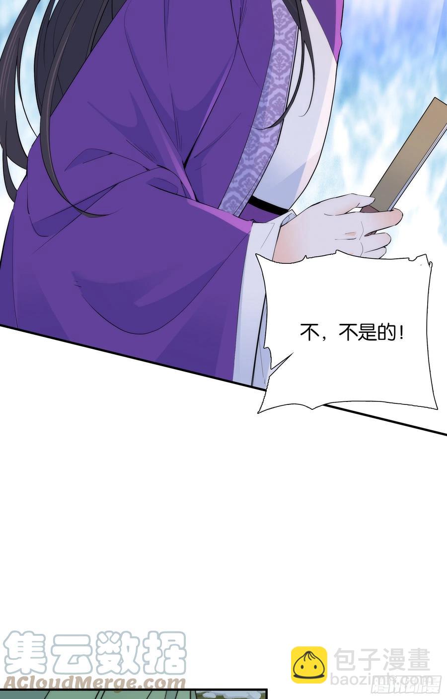 121 池公子来了我为什么要躲-第121话