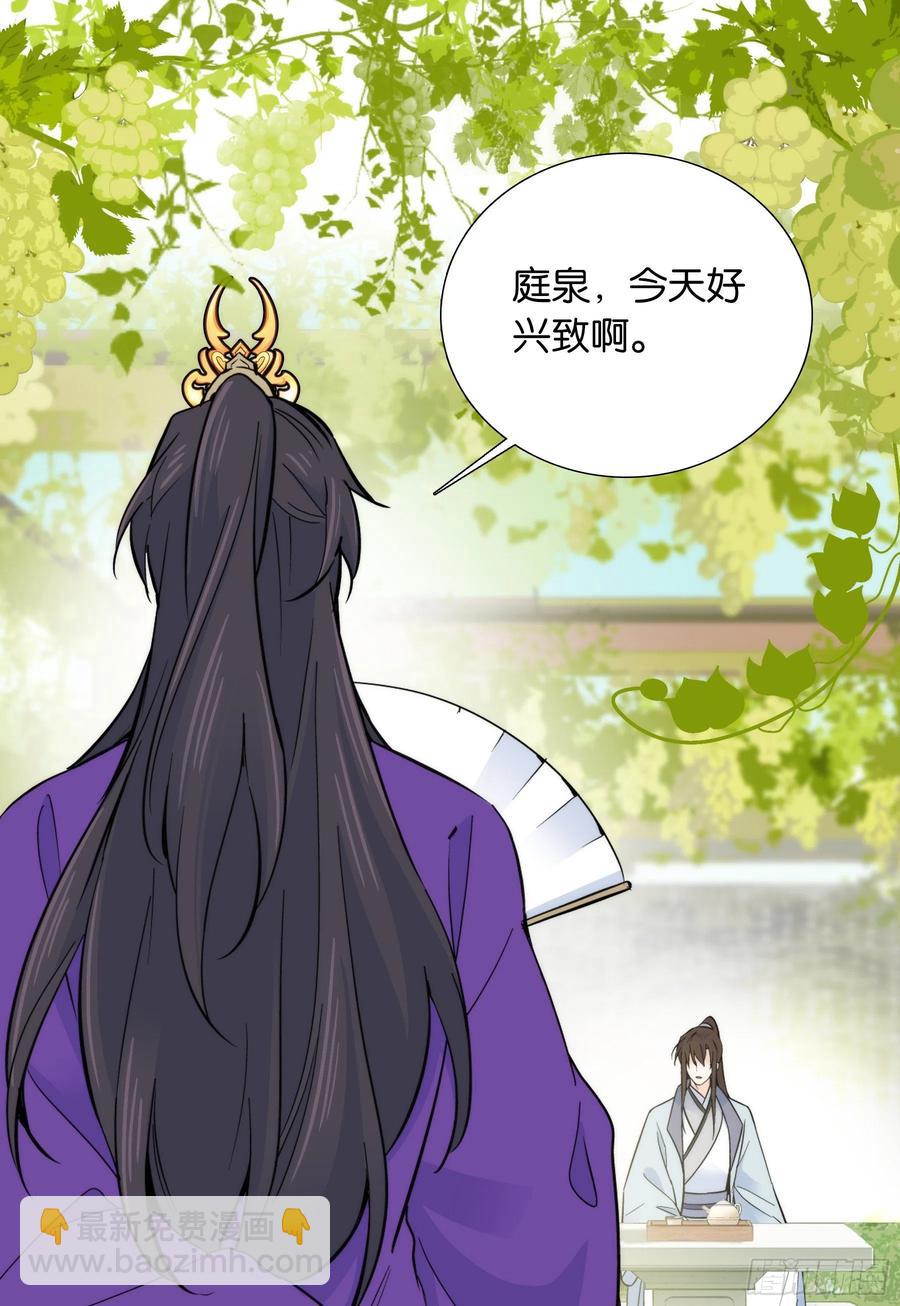 121 池公子来了我为什么要躲-第121话