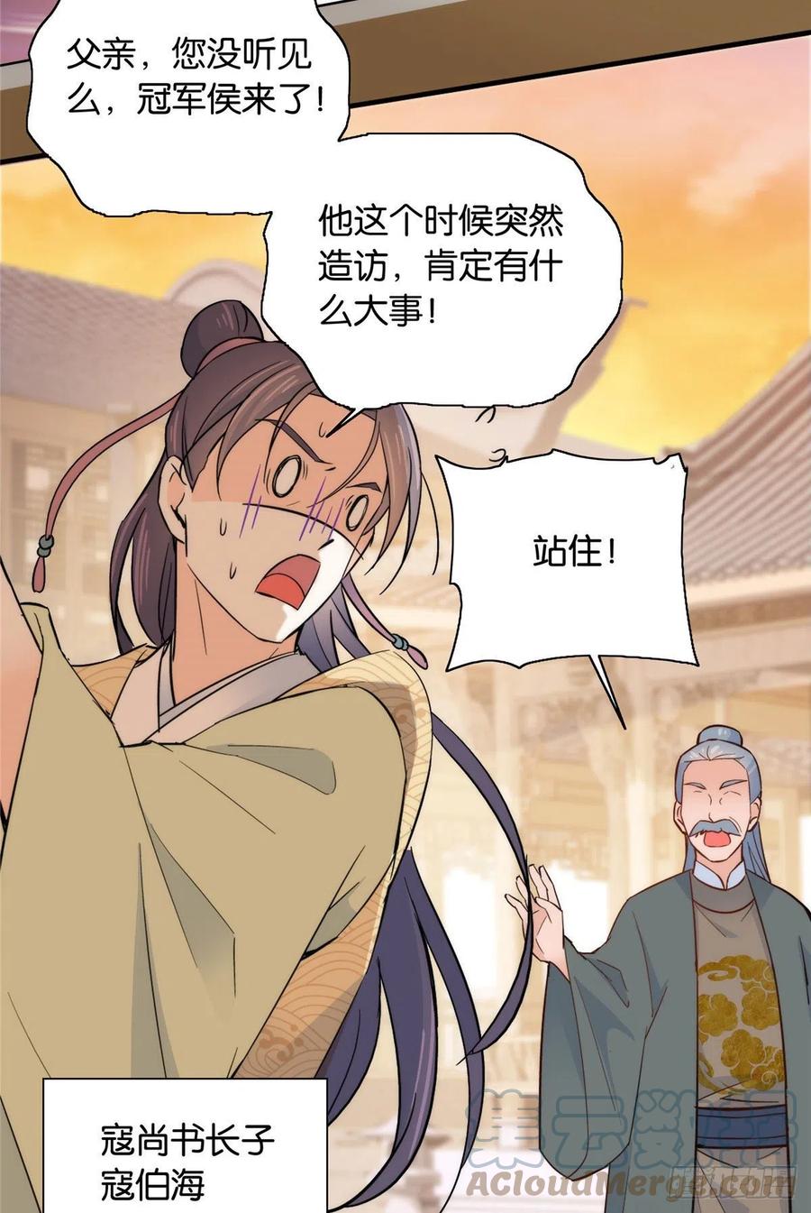 123 邵明渊执意接走乔墨-第123话