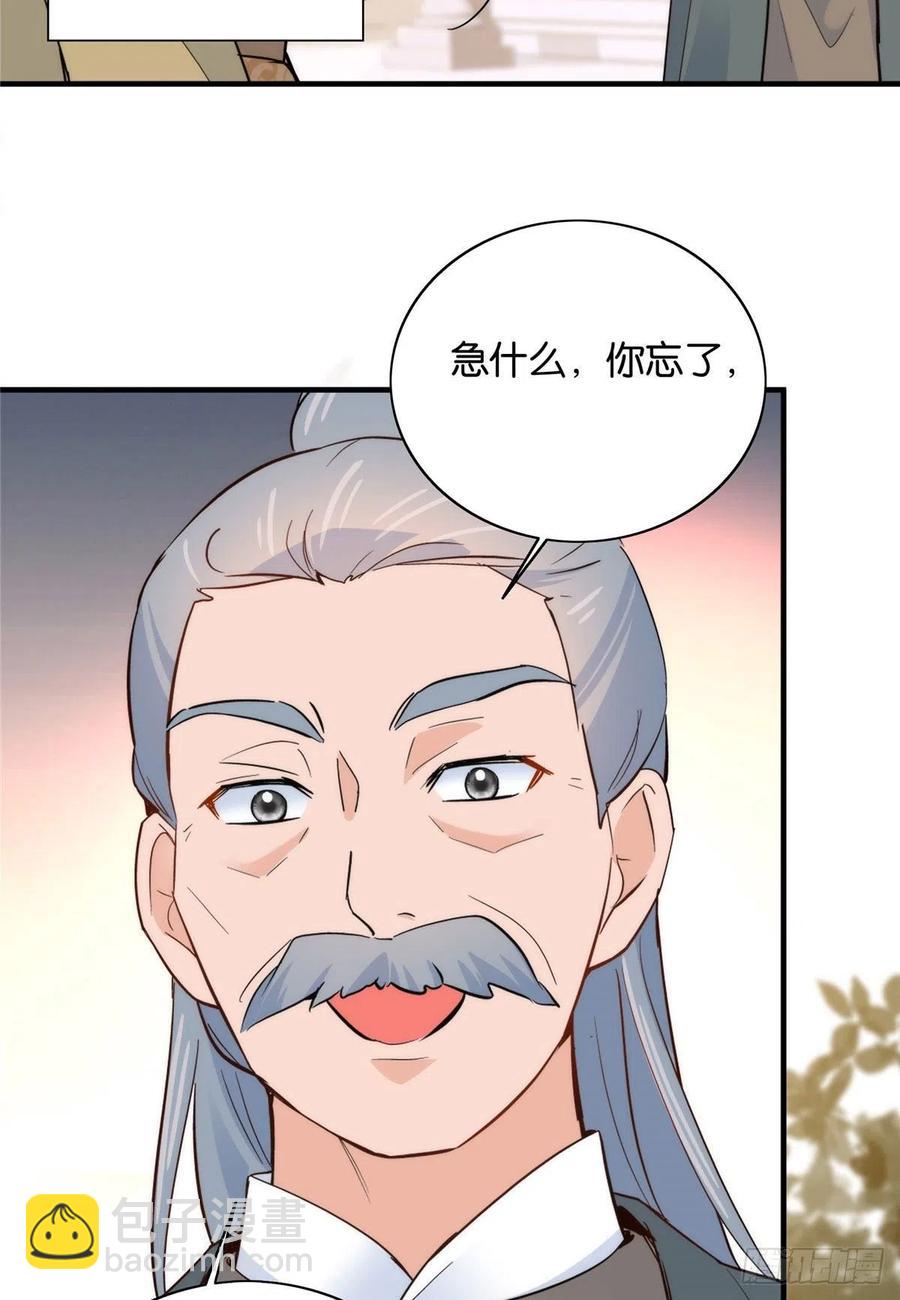 123 邵明渊执意接走乔墨-第123话