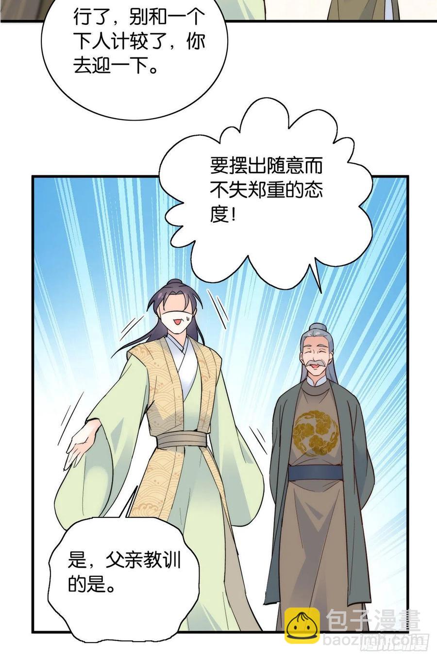 123 邵明渊执意接走乔墨-第123话