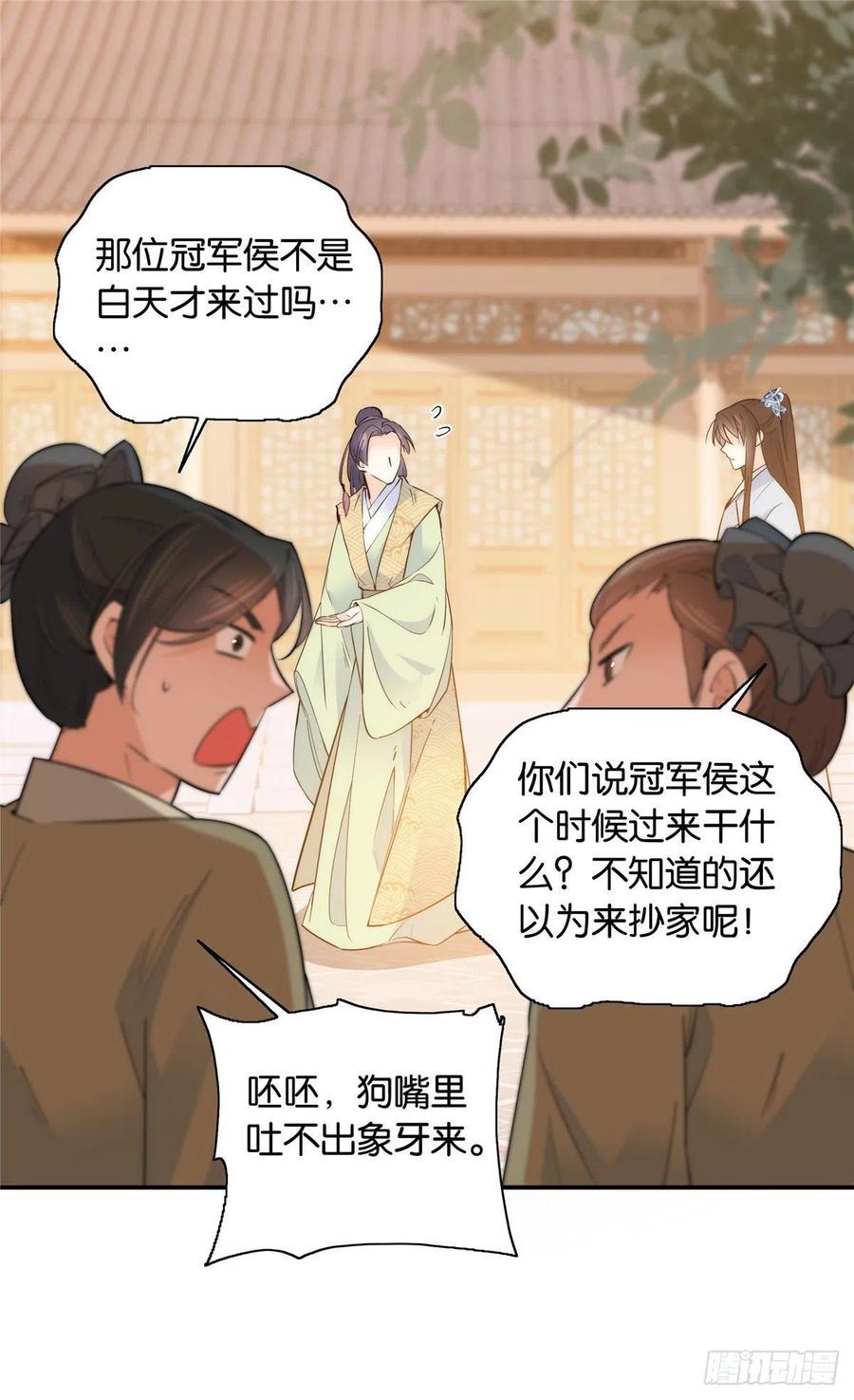 123 邵明渊执意接走乔墨-第123话