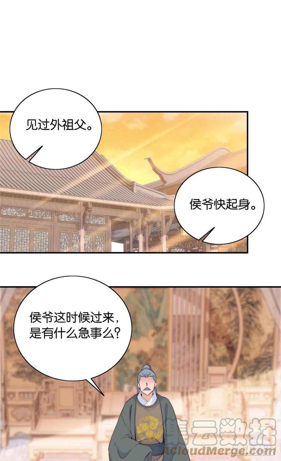 123 邵明渊执意接走乔墨-第123话