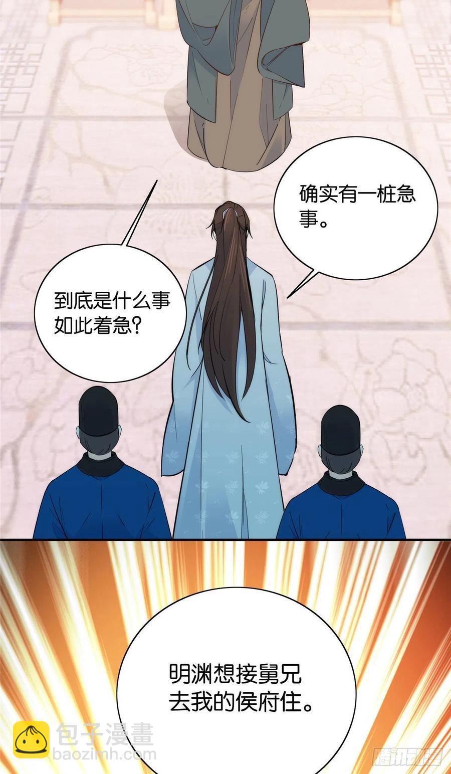 123 邵明渊执意接走乔墨-第123话