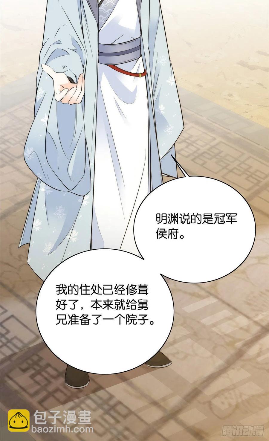 123 邵明渊执意接走乔墨-第123话