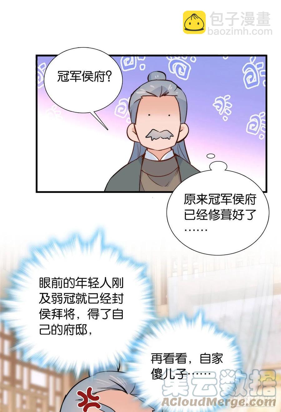 123 邵明渊执意接走乔墨-第123话