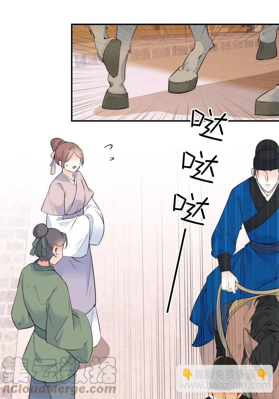 123 邵明渊执意接走乔墨-第123话