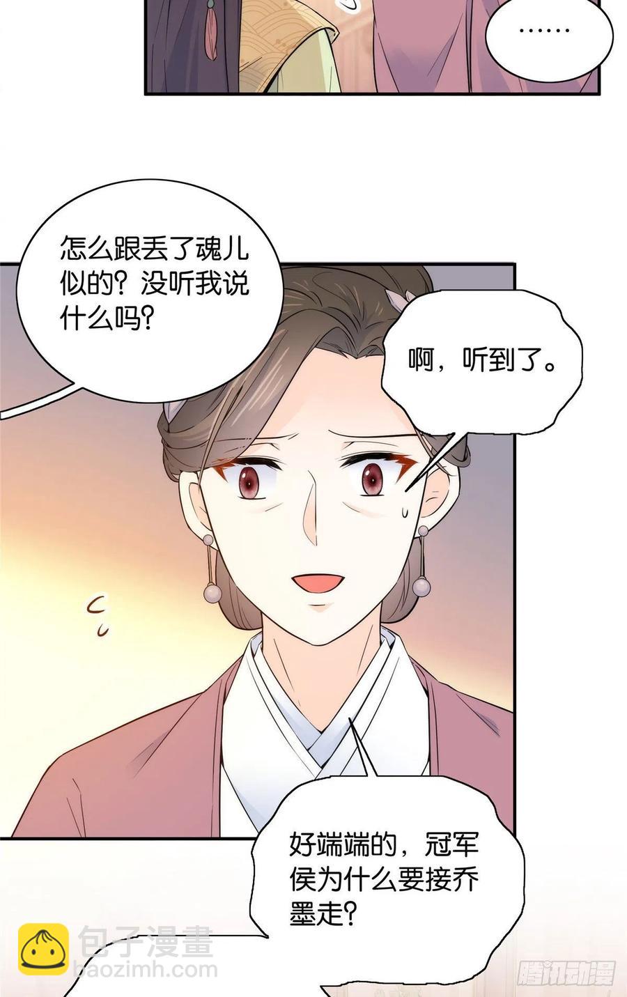 123 邵明渊执意接走乔墨-第123话