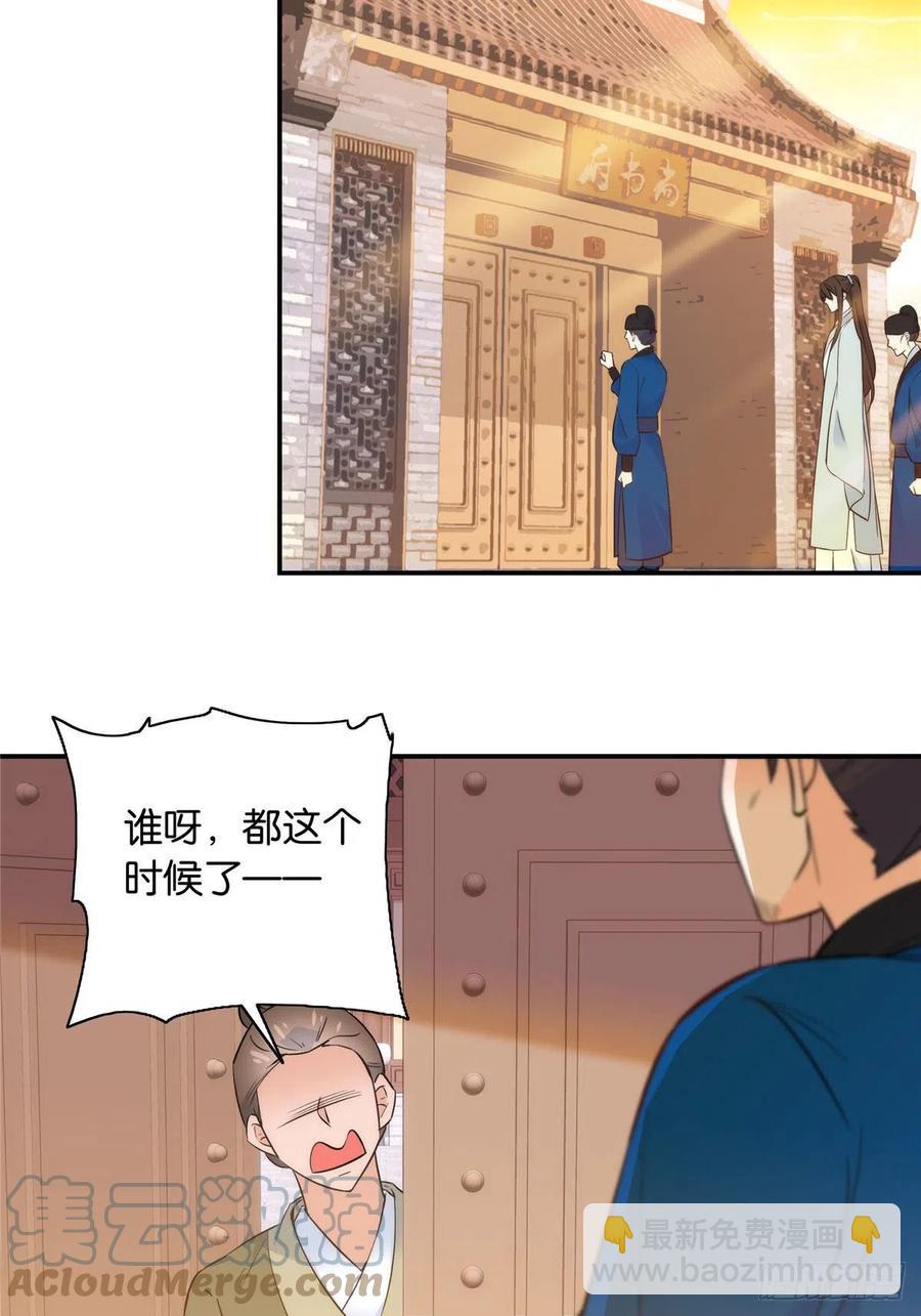 123 邵明渊执意接走乔墨-第123话