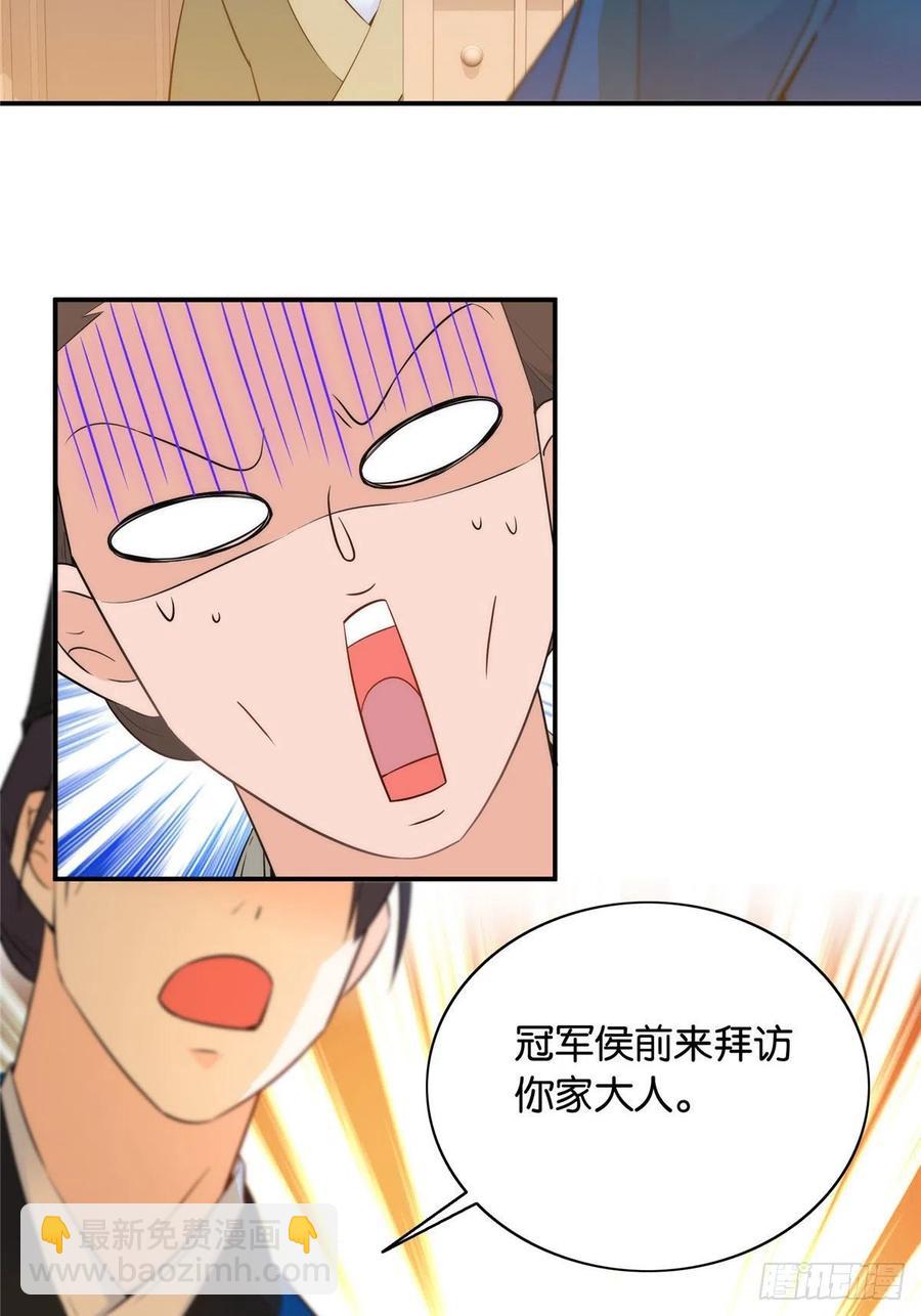 123 邵明渊执意接走乔墨-第123话