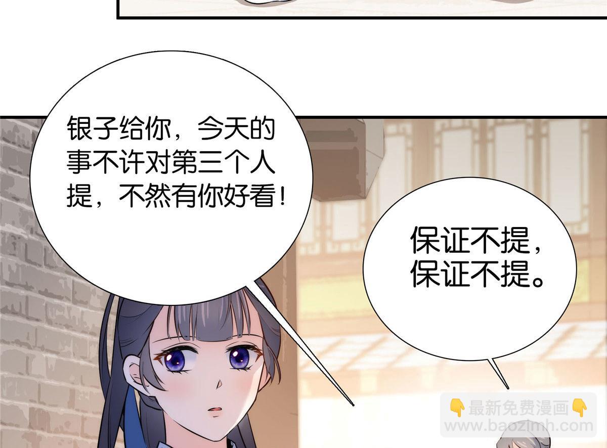 125 误入青楼(1/3)-第125话